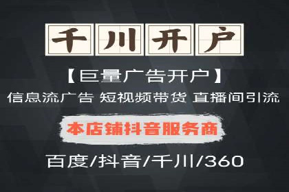 揭秘百度推广代运营公司实操技巧
