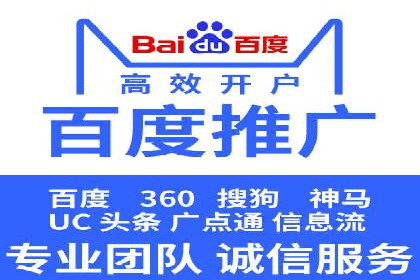 百度竞价代运营助力品牌知名度提升